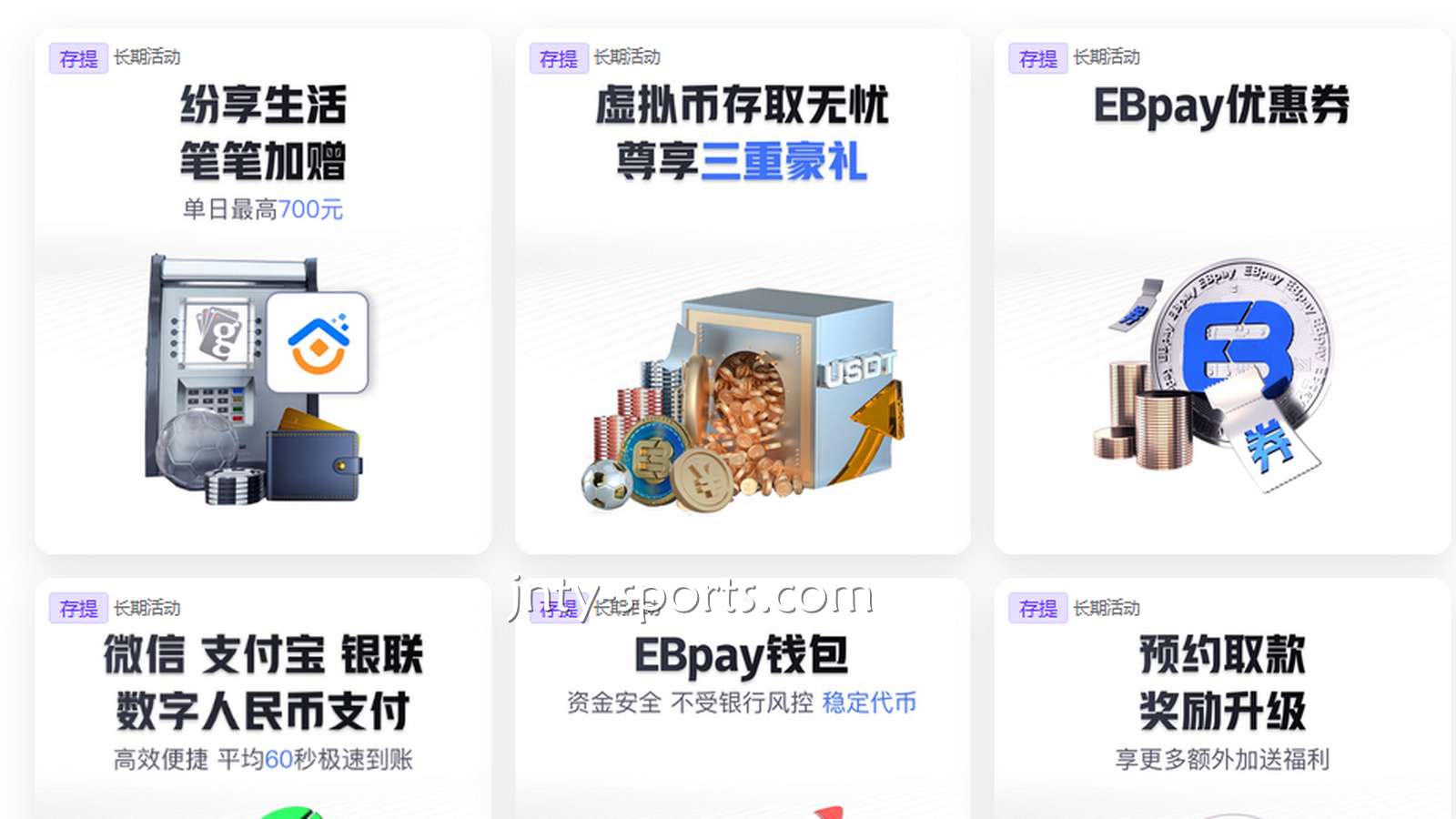 不用再担心出款补卡了，云霄体育多元化的资金渠道让你放100个心啦！