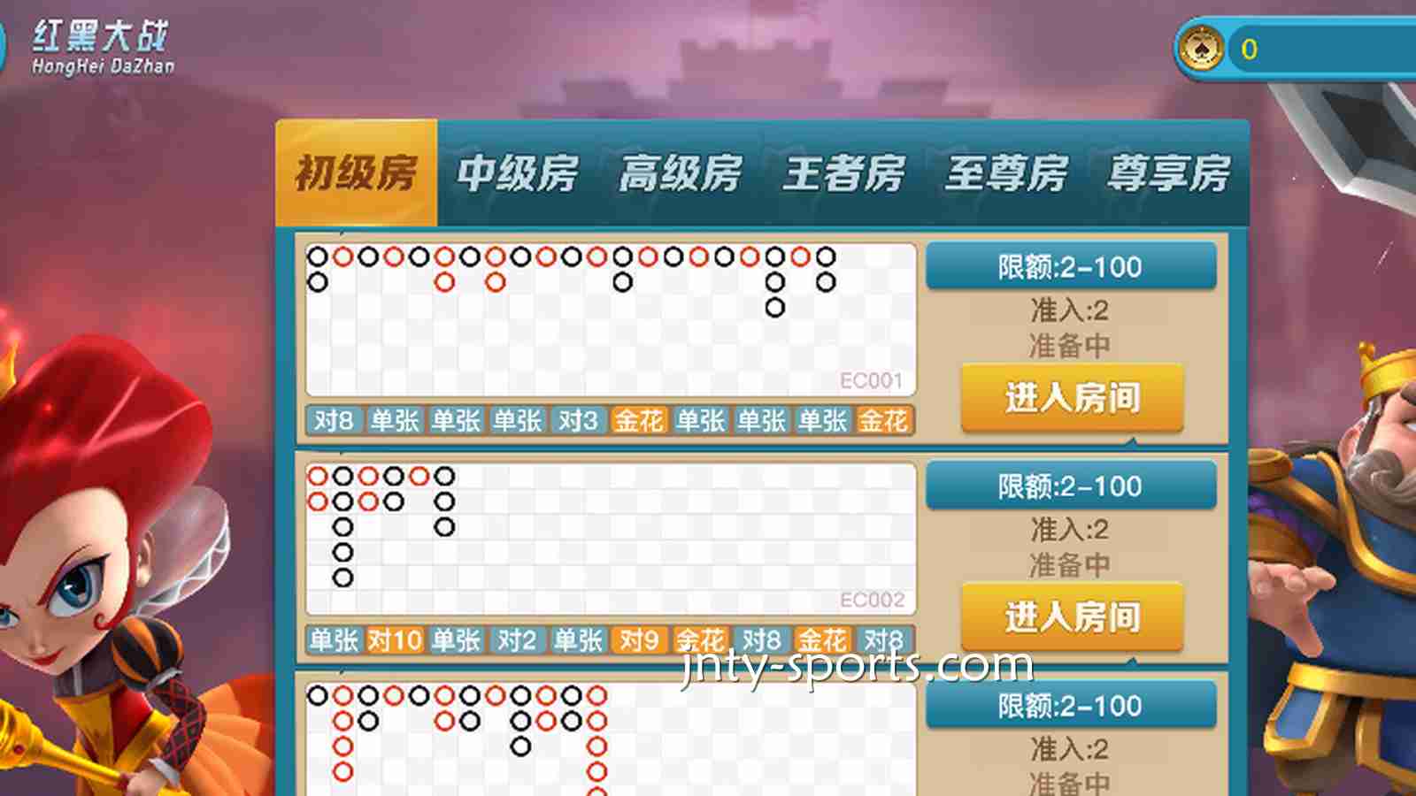 睁大眼睛两秒见分晓！云霄体育《红黑大战》新手秒上手