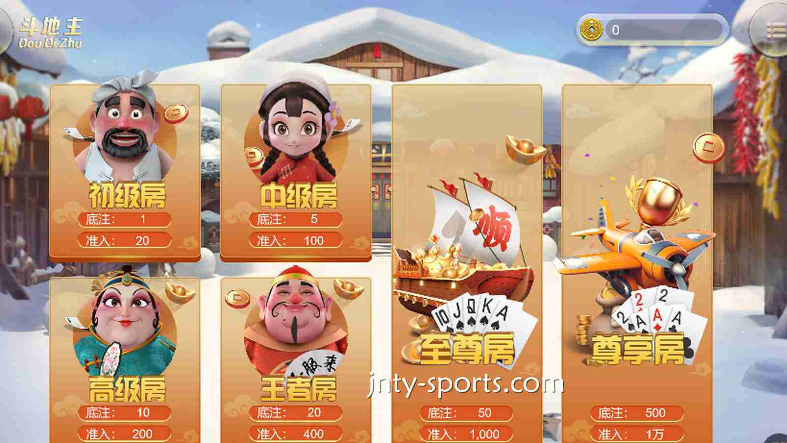 斗倒地主，是每个玩家的目标，云霄棋牌《斗地主》让你实现目标