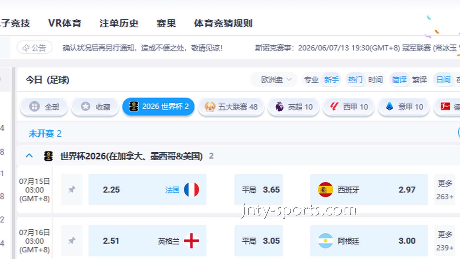 云霄体育：如何通过平台赔率进行世界杯买球？目前什么玩法好玩？