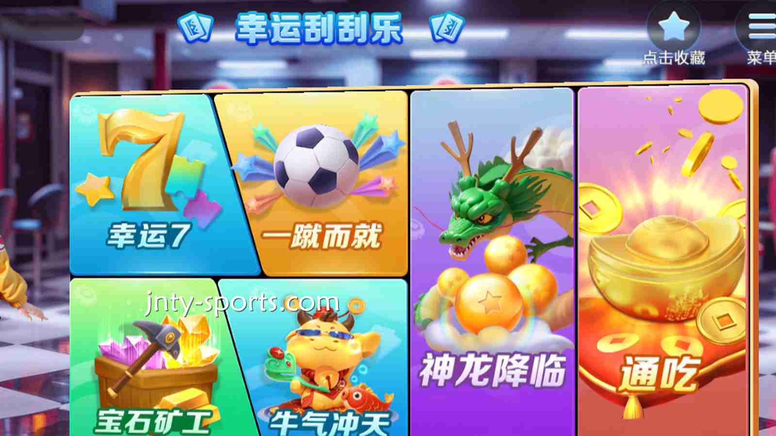 云霄棋牌《幸运刮刮乐》游戏有什么特色吸引着玩家？
