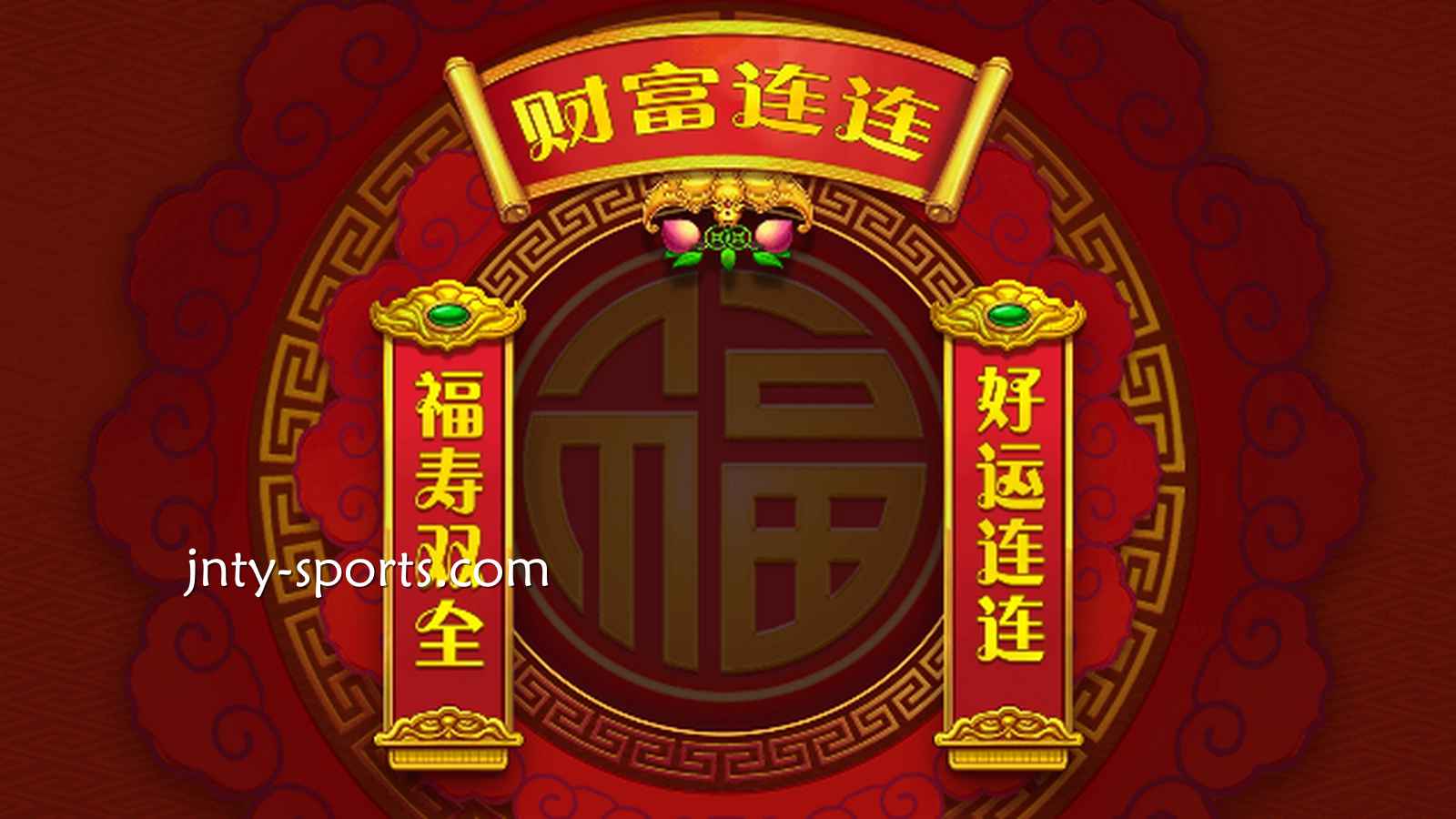 玩转DB电子《财富连连》，在云霄体育快速实现财富自由