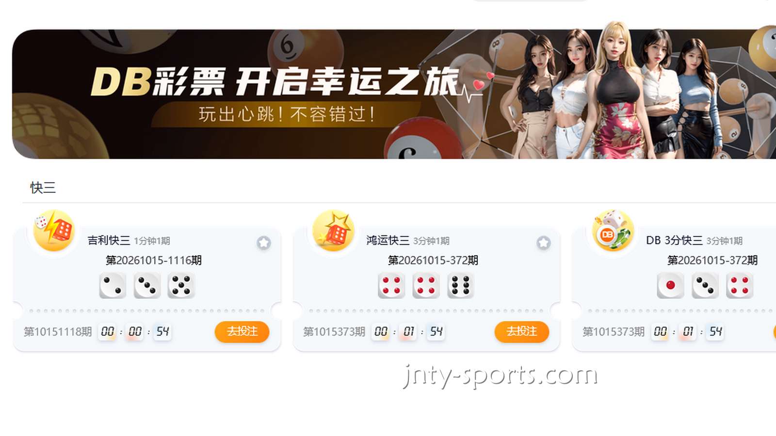 云霄体育彩票合作商——DB彩票奖金多多，轻松中奖
