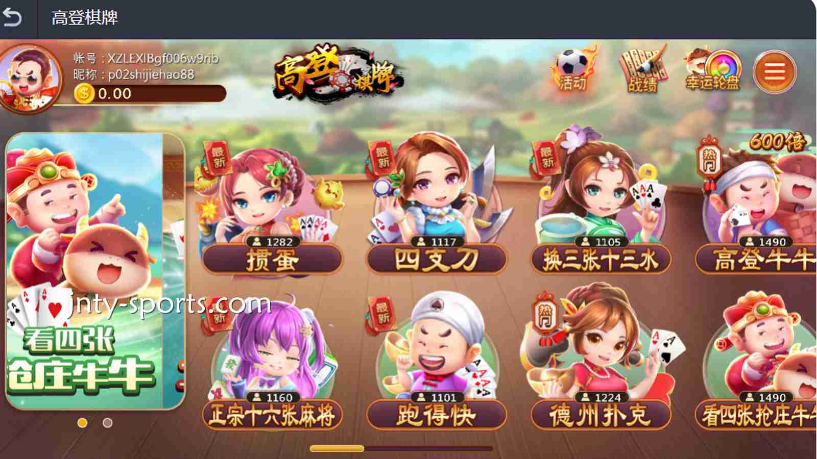 进入云霄体育棋牌合作商——高登棋牌，玩转热门棋牌游戏