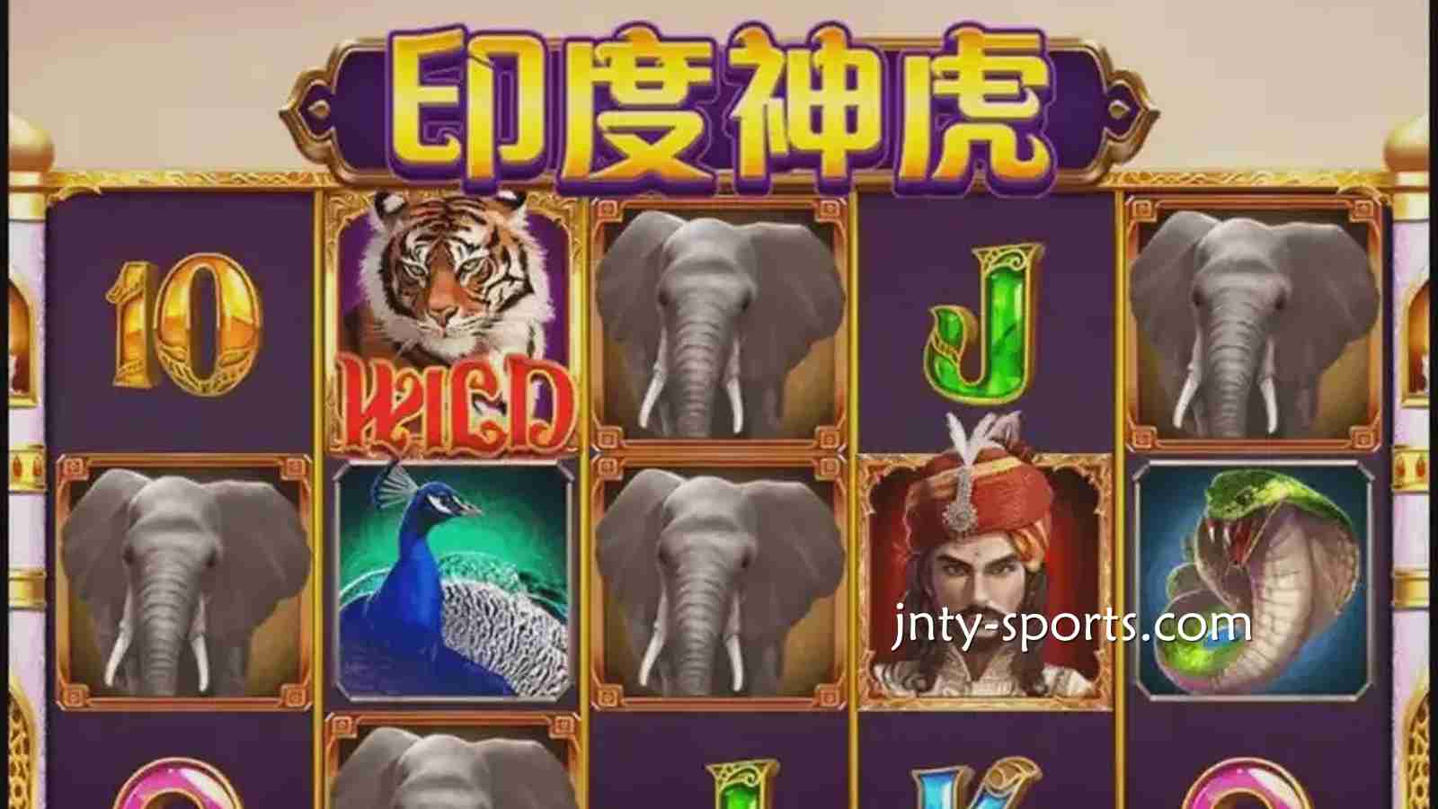 《印度神虎》游戏最大奖金1000倍！还不快来云霄体育玩起？