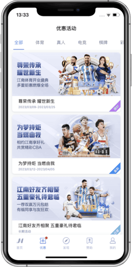 云霄优惠活动